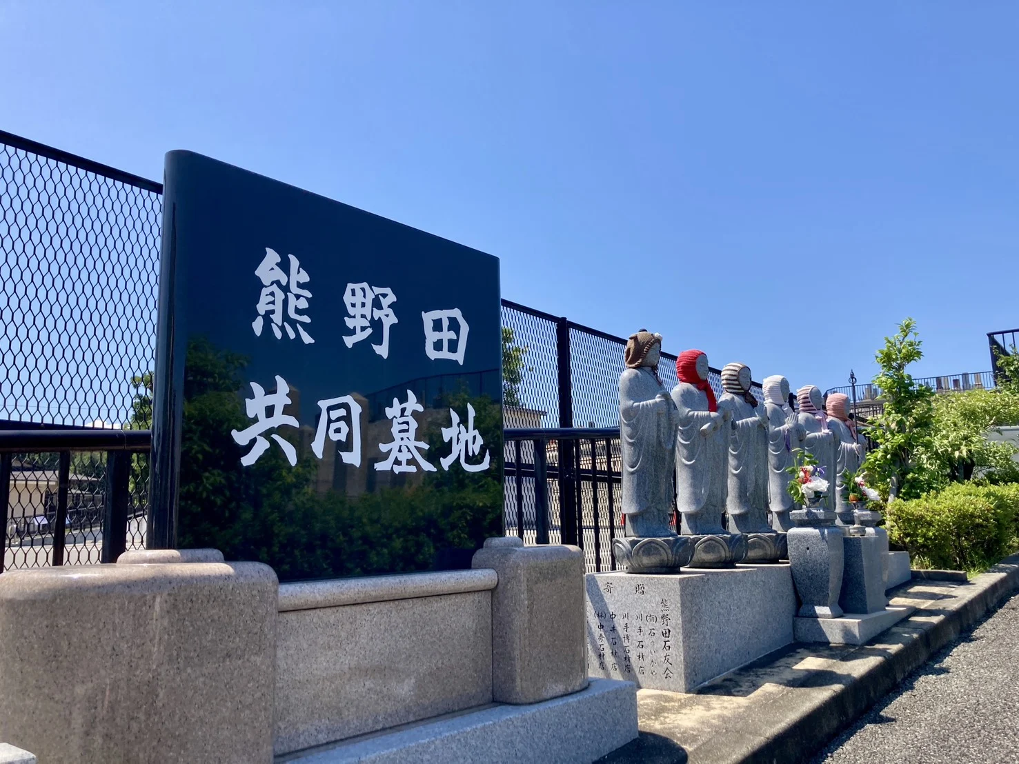 豊中市の熊野田共同墓地